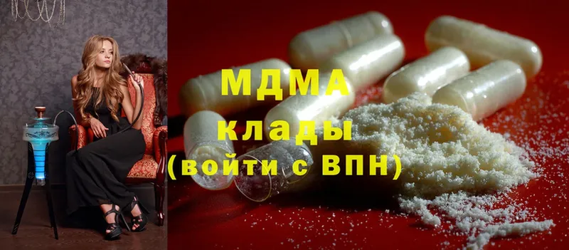 MDMA crystal  продажа наркотиков  Наро-Фоминск 