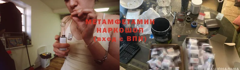 Метамфетамин витя  Наро-Фоминск 